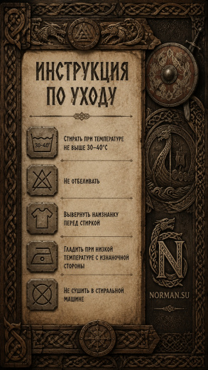 Футболка Душа Севера